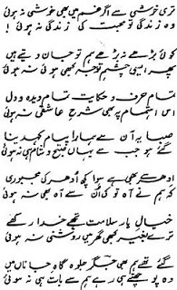 Jigar Muradabadi5 Jigar Muradabadi5